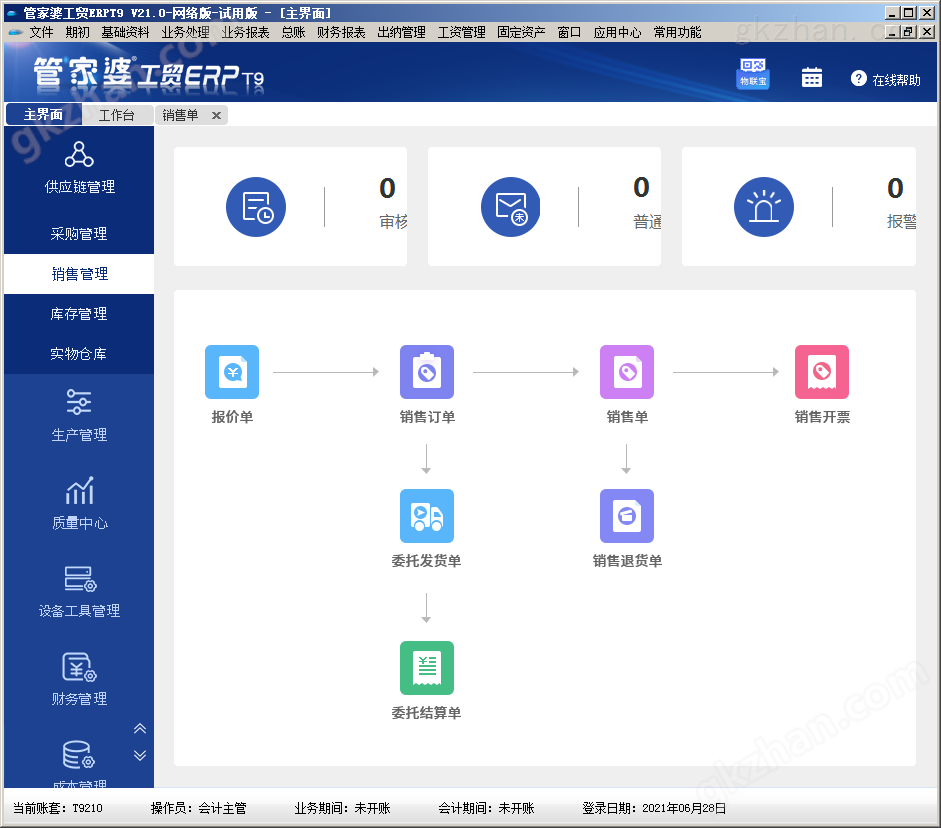 7777888888管家精准管家婆免费,高效实施方法解析_粉丝版75.86