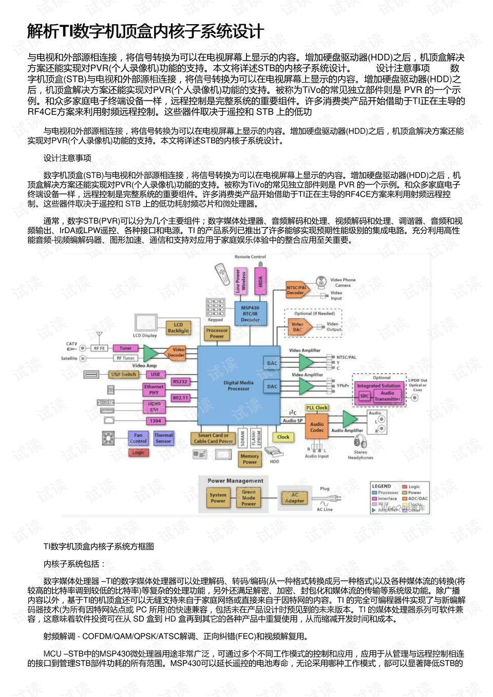 澳门今晚必开一肖1,灵活设计解析方案_基础版30.619