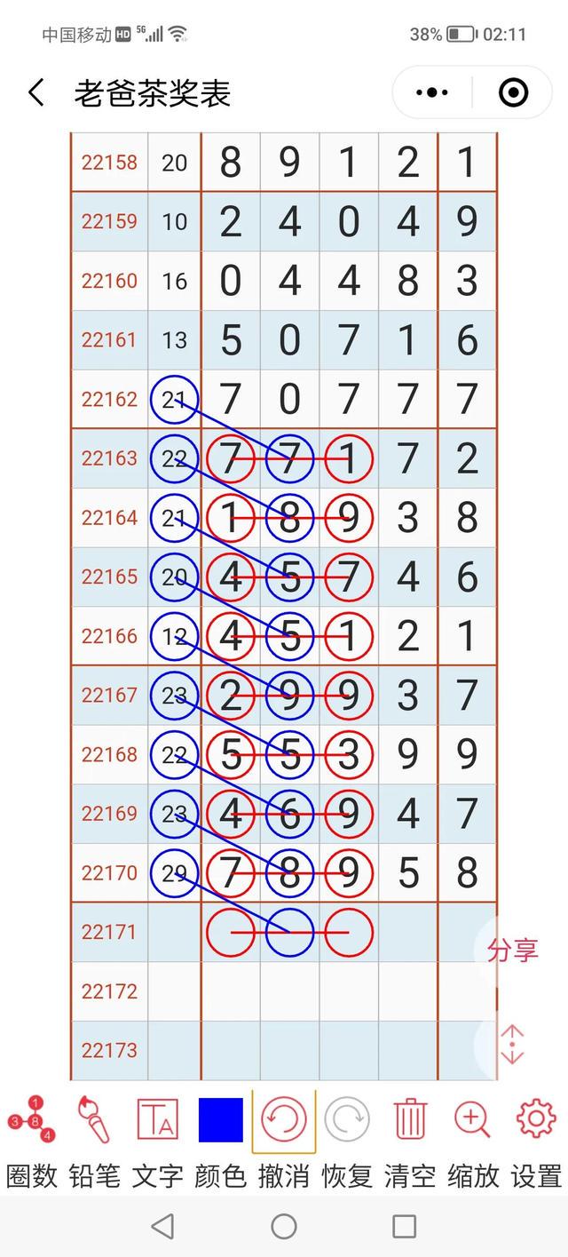 二四六好彩7777788888林子祥演唱,高速方案规划响应_增强版22.693