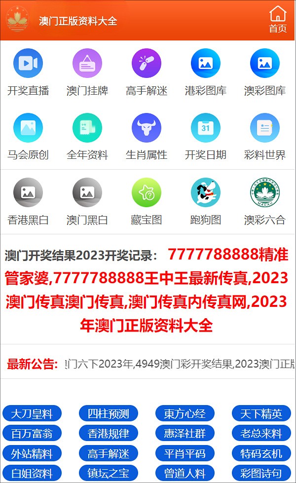 新澳门一码中中特,经典解释落实_优选版32.265