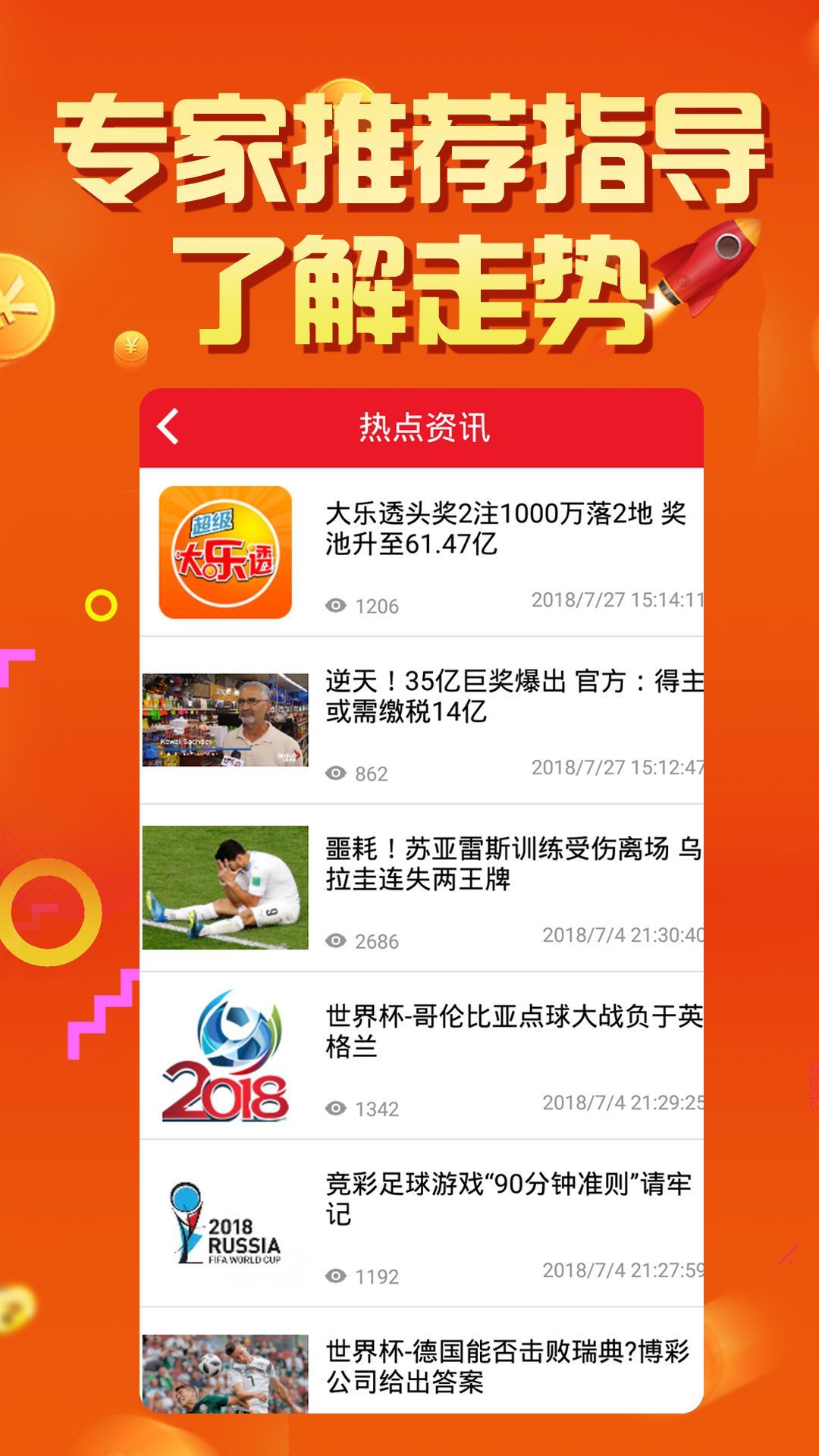 600图库大全免费资料图2024,实时解答解释定义_标准版32.626