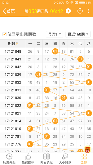 澳门码鞋一肖一码,准确资料解释落实_Prestige43.123