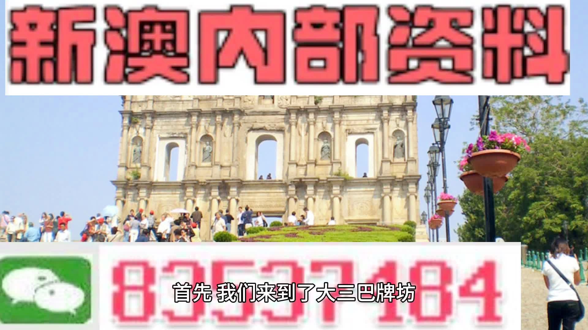 2024新澳今晚资料,经验解答解释落实_终极版61.649