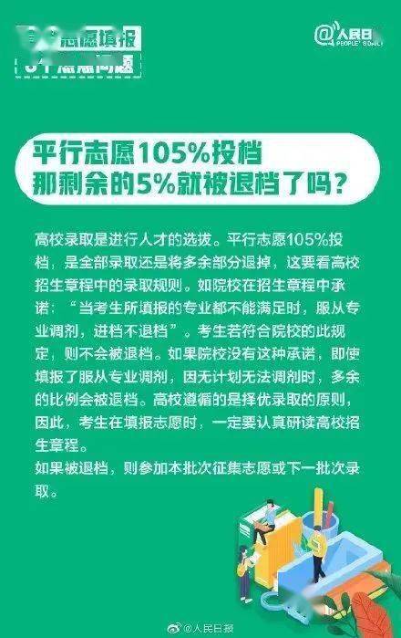 澳门三期必内必中一期,确保成语解释落实的问题_粉丝款31.166