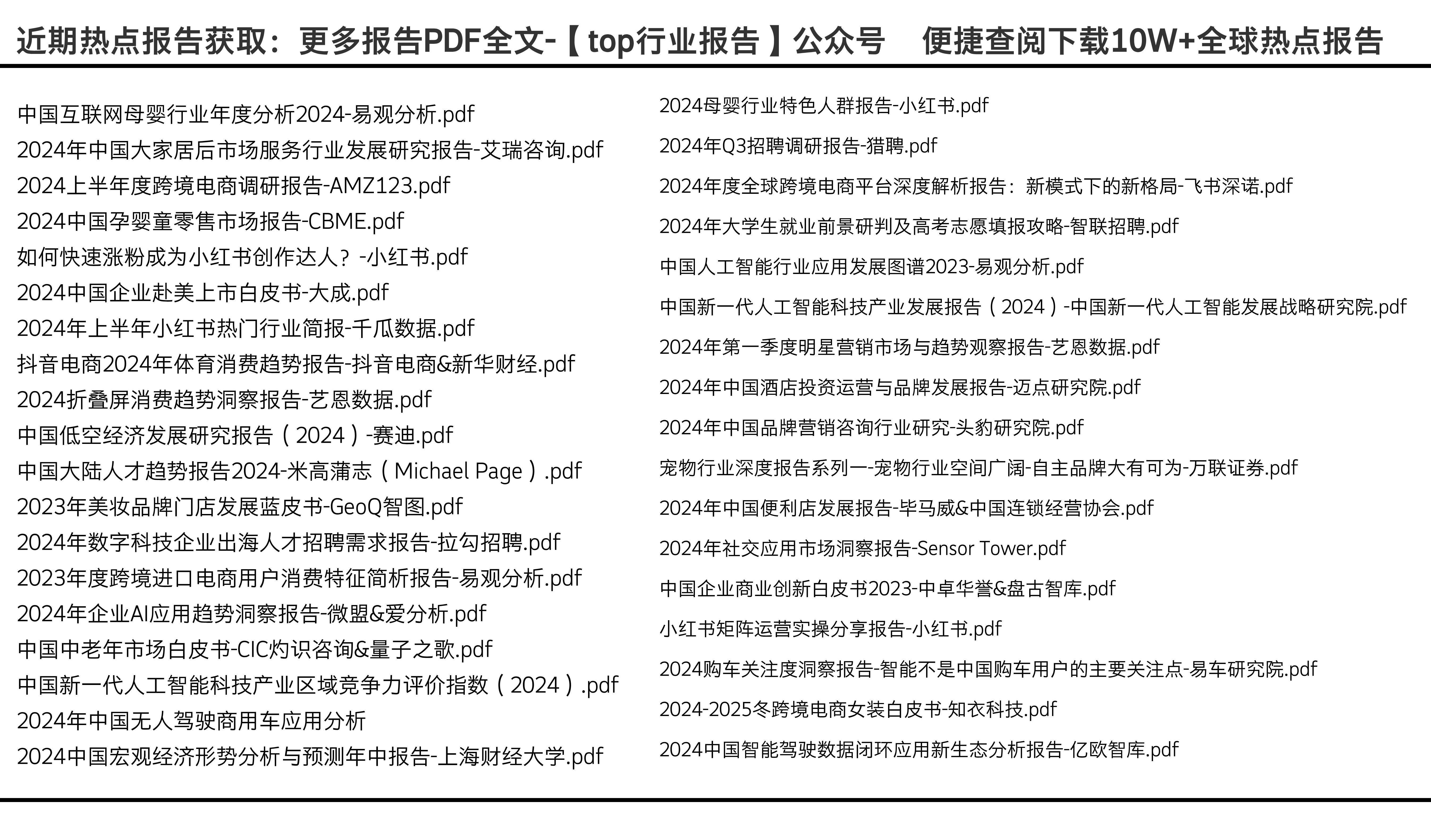 2024全年资料免费大全,诠释解析落实_限量款32.148