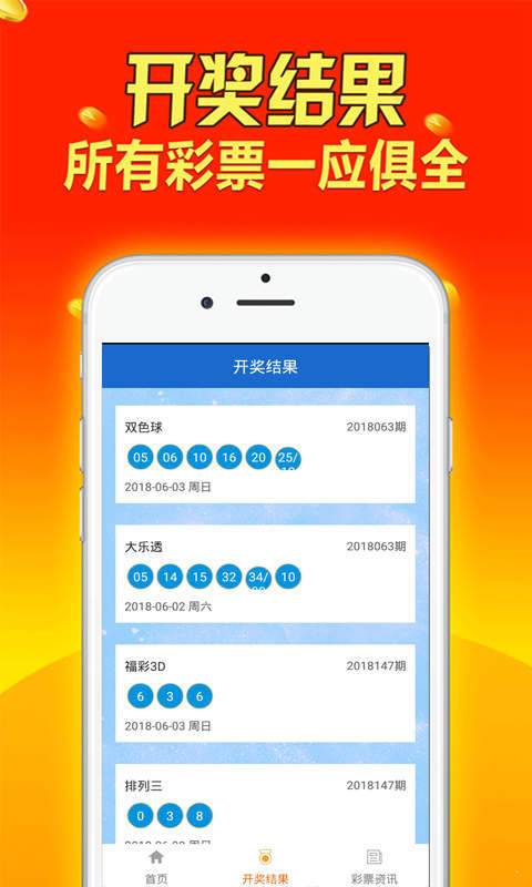 王中王王中王免费资料大全一,快速解答方案执行_限量款73.463