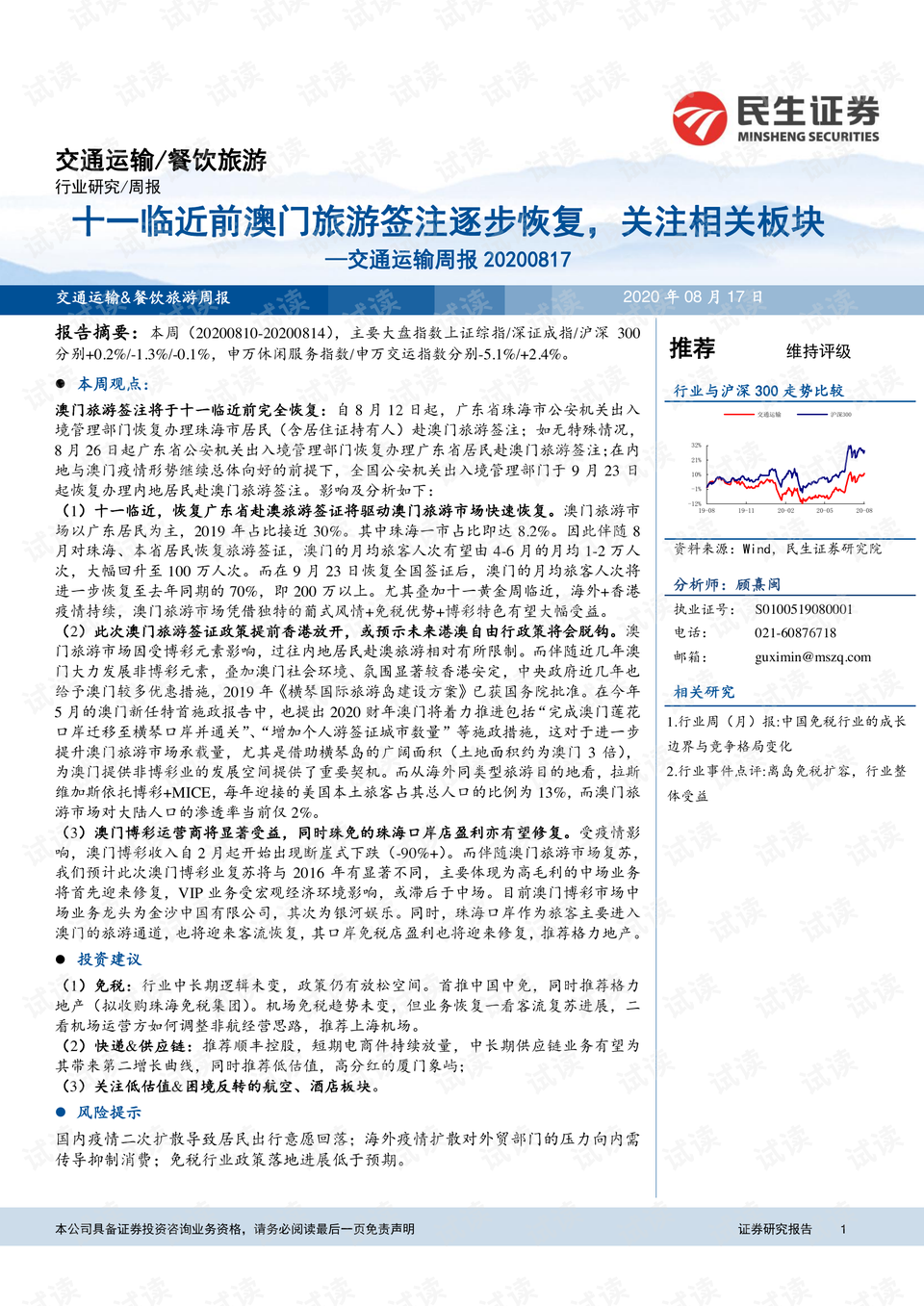 新澳新澳门正版资料,广泛的关注解释落实热议_探索版90.354