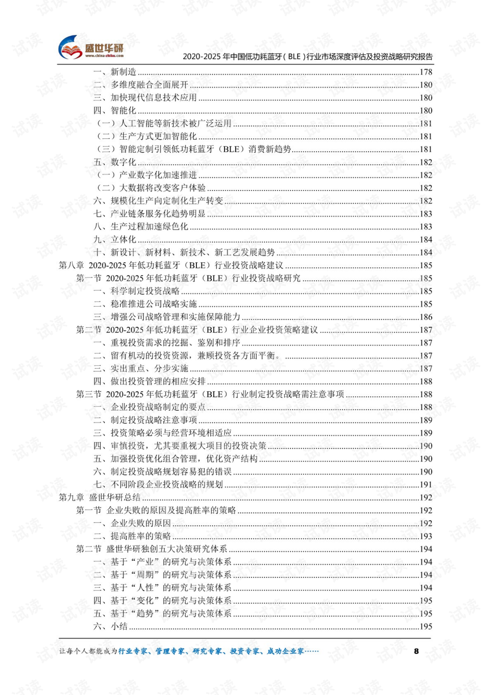 老澳门开奖结果2024开奖记录,专业解析评估_策略版78.190