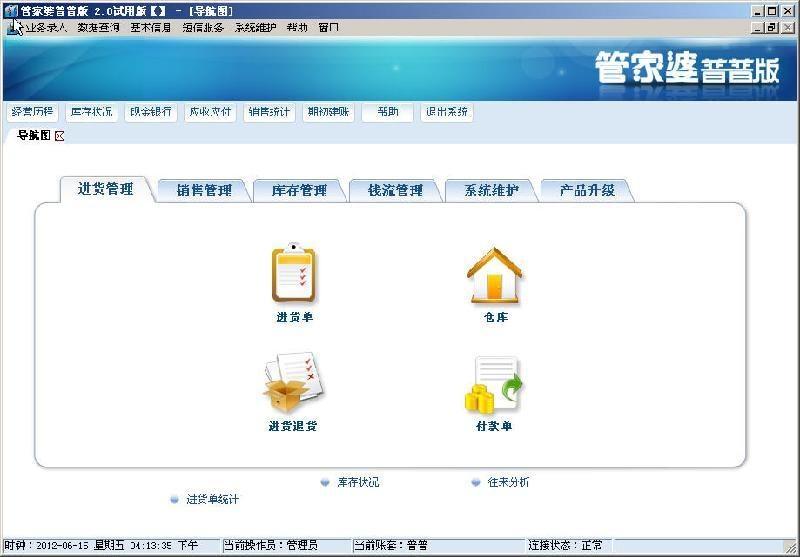 管家婆100%中奖,最新答案解释落实_suite67.836