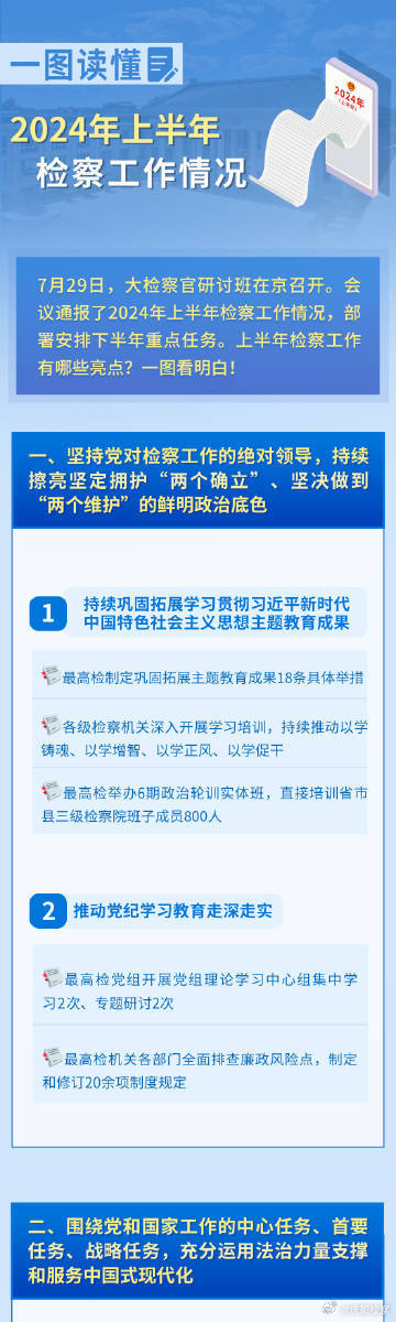 2024年天天彩免费资料,市场趋势方案实施_X21.882