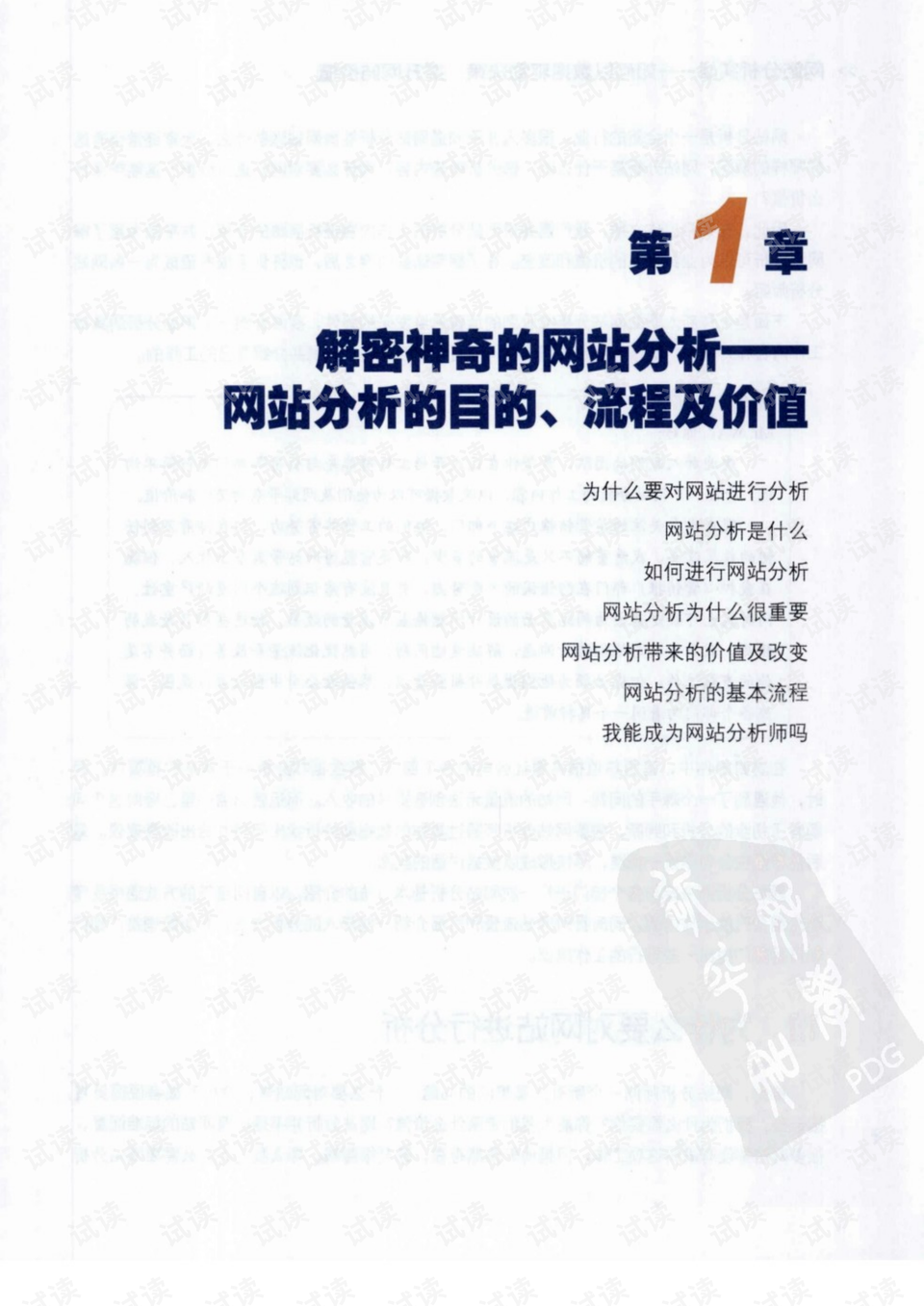 2024年新奥梅特免费资料大全,合理化决策实施评审_网页款67.617