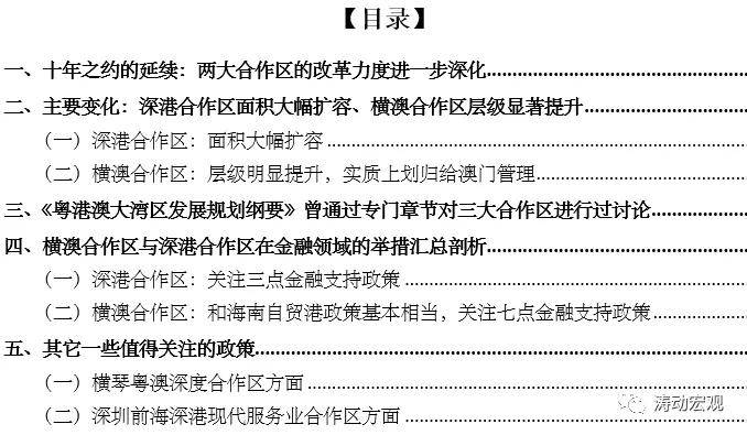 新澳正版资料免费提供,衡量解答解释落实_入门版42.125