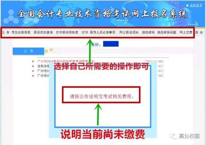 4949免费资料2024年,正确解答落实_基础版43.809