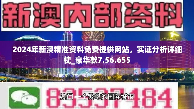 2024新奥精准资料免费大全078期,全面理解执行计划_云端版50.100