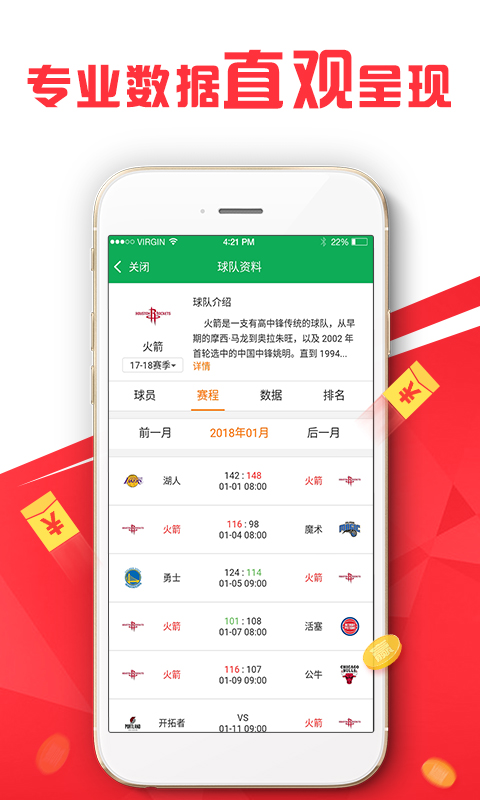 新澳天天彩正版资料,时代资料解释落实_app87.87