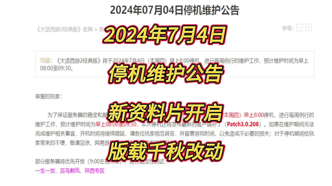 2024正版资料免费大全,全面解答解释落实_HT82.390