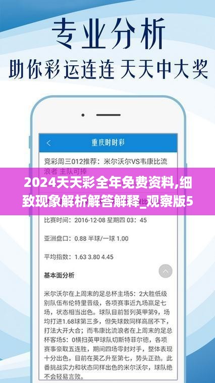 2024六开彩天天免费资料,现状解答解释定义_6DM31.138