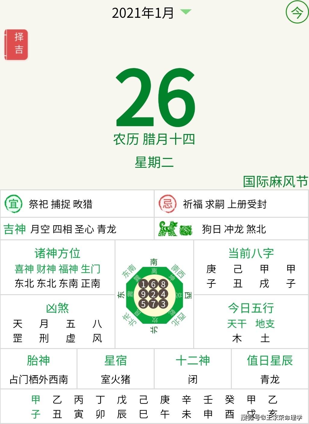 2024澳门今天晚上开什么生肖啊,正确解答落实_定制版85.126