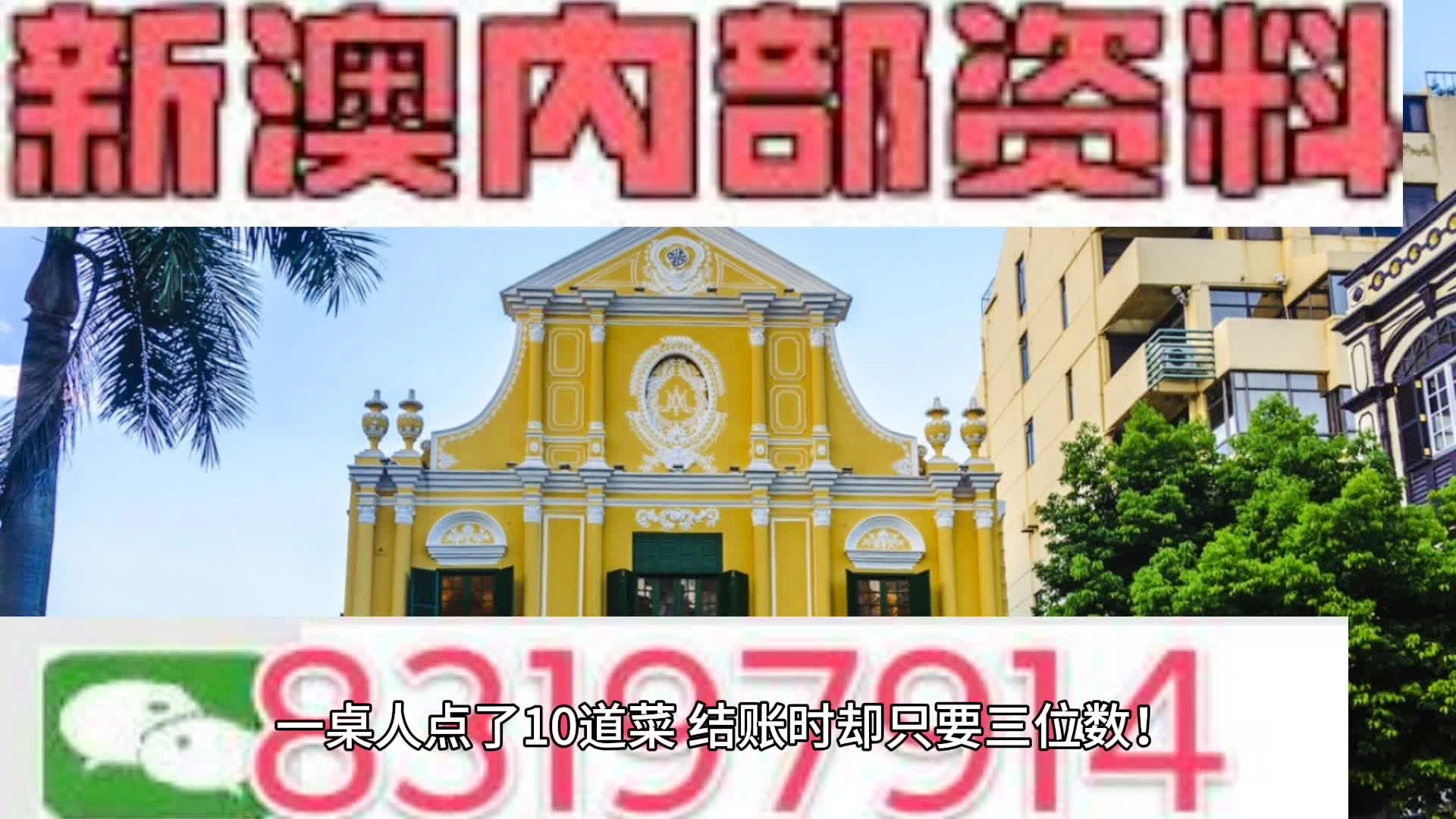 新澳精准资料免费提供网站,正确解答落实_精简版53.238