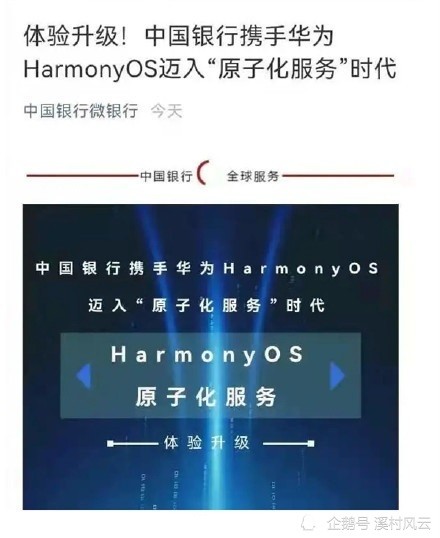 管家婆一票一码,国产化作答解释落实_HarmonyOS92.852