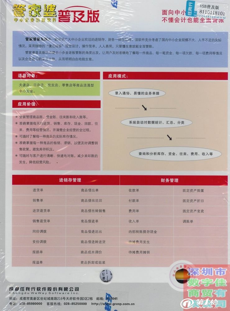 2024管家婆一特一肖,时代资料解释落实_LT47.275