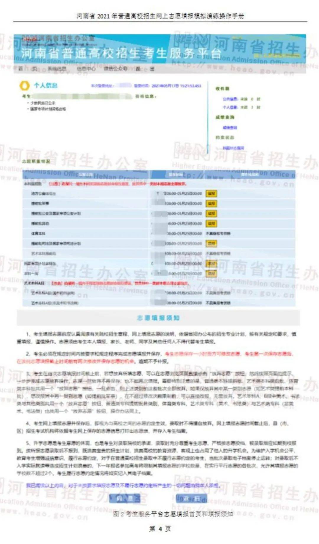 2024年新澳门今晚开奖结果查询表,重要性说明方法_macOS69.853