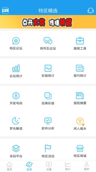 澳6图库app下载,数据引导策略解析_优选版87.768